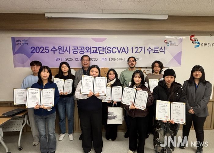 수원시 공공외교단 12기 단원들이 기념 사진을 촬영하고 있다