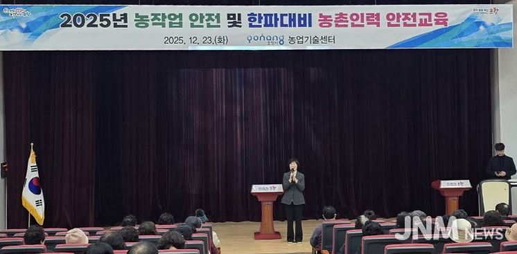 포항시, ‘겨울철 농작업 및 한파 대비 안전교육’