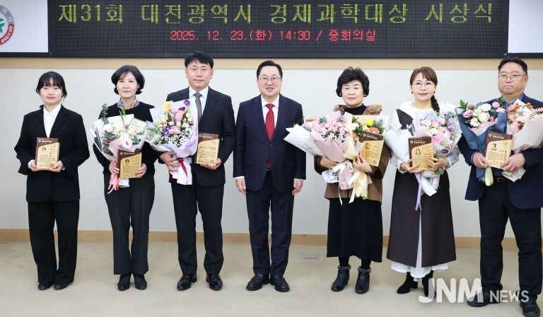 대전 경제와 과학을 키운 주역들