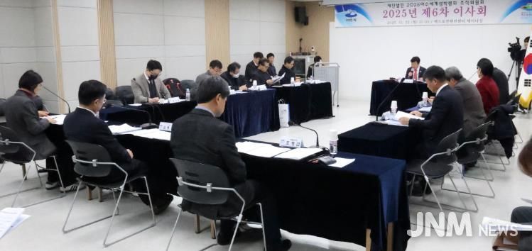 2026여수세계섬박람회 조직위원회 2025년 제6차 이사회 개최