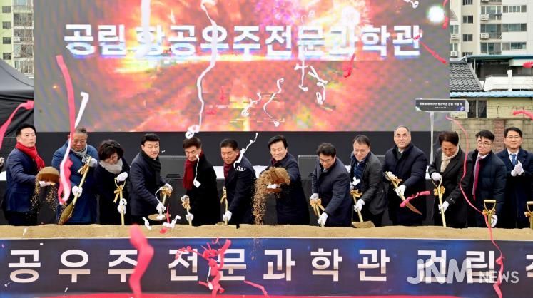 진주시, ‘공립 항공우주 전문과학관’ 착공