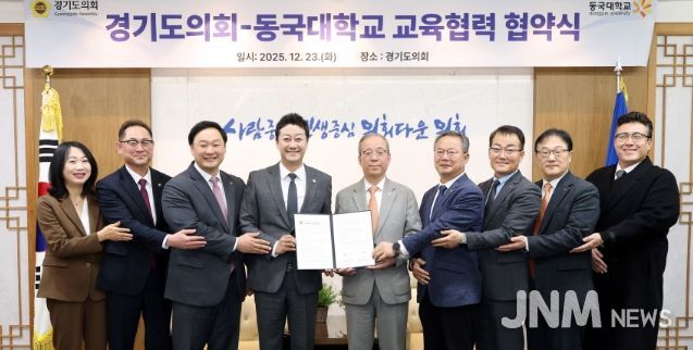 교육협력 및 학술교류를 위한 업무협약 체결