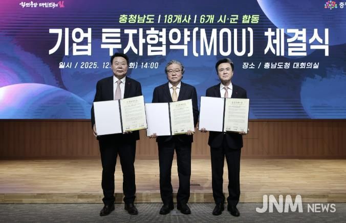 투자협약 체결(사진1-1기준 왼쪽부터 당진시장 오성환, ㈜성산기업 권찬용 대표이사, 충청남도지사 김태흠)