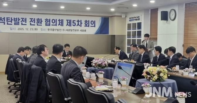 23일 중부발전 세종발전본부에서 진행된 회의 모습.