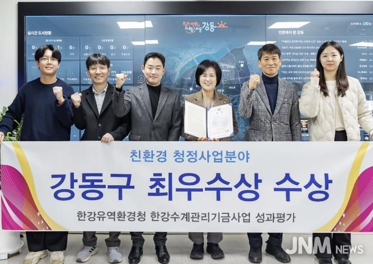 강동구, 한강수계 친환경 청정사업 분야 ‘최우수’ 기관 선정