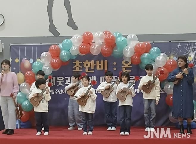 광주시 다 함께 돌봄센터 11호점, 입주자대표회와 ‘이웃과 함께하는 송년 잔치’ 개최