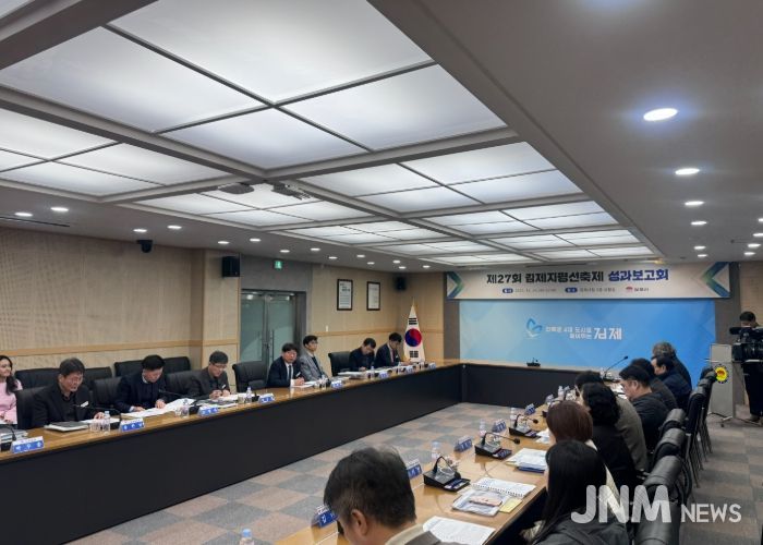 제27회 김제지평선축제 성과보고회 개최,‘글로벌 축제’도약 박차