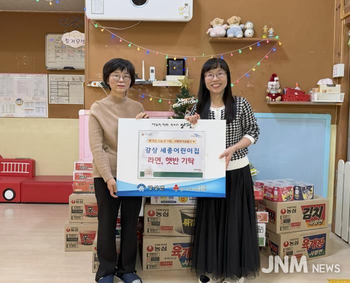 양평군 강상면 세종어린이집, 성탄절 맞아 이웃 돕기 후원 물품 기탁