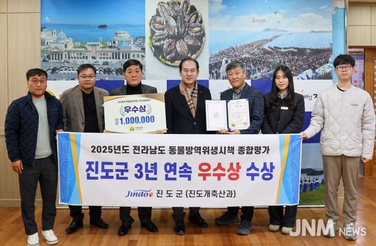 진도군, 동물방역위생시책 종합평가 ‘우수상’ 수상