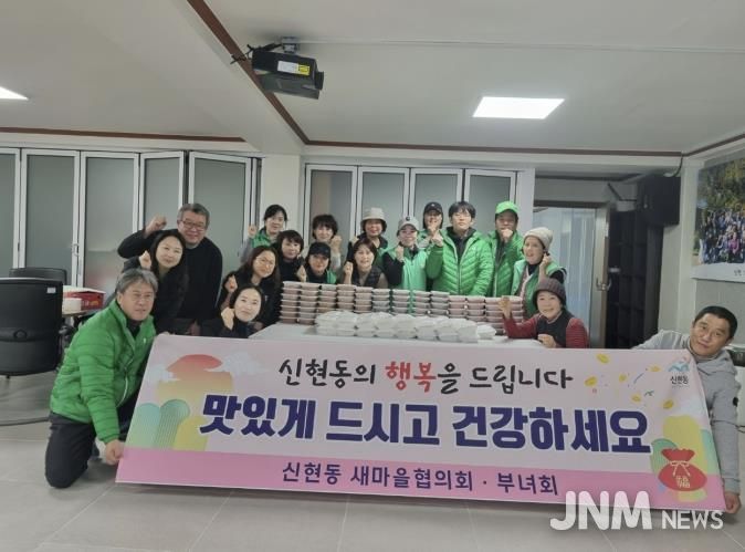 광주시 신현동 새마을회, ‘사랑의 밑반찬 나눔’으로 이웃사랑 실천