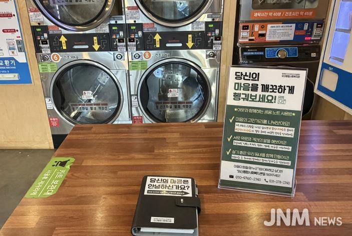 오산종합사회복지관, 남촌동 주민 소통 프로그램 ‘이야기복(福)따리’ 운영