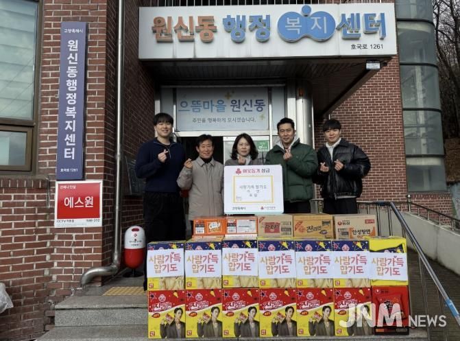 고양시 원신동, 사랑가득 합기도에서 이웃돕기 라면 기부