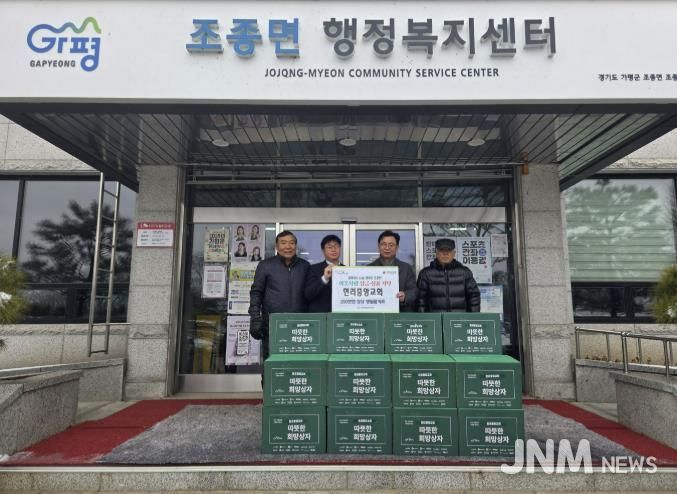 가평 현리중앙교회, 200만원 상당 생필품세트 기탁