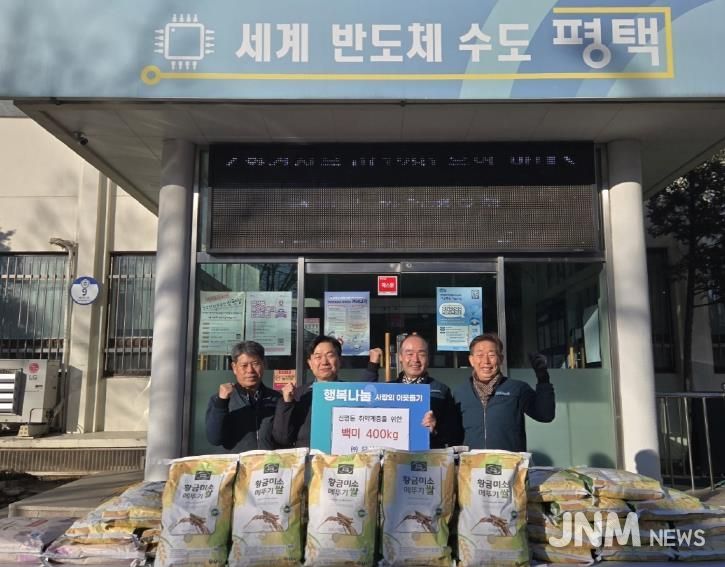 ㈜무성항공, 평택시 신평동 저소득층을 위한 사랑의 쌀 기부