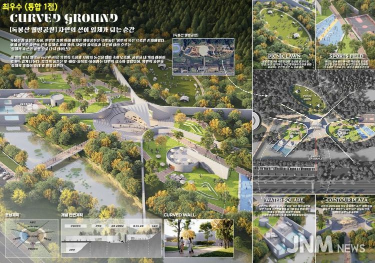 거제시, ‘독봉산, 고현천 거제 랜드마크 시민대공원 공공디자인 공모전’ 수상작 발표