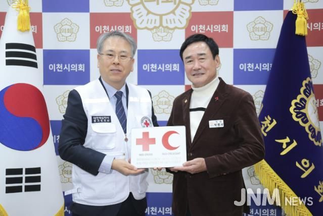 이천시의회, 적십자 특별회비 전달