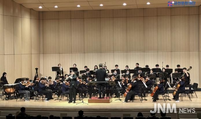 2025년 11월 진행한 ‘금천우리동네오케스트라’ 정기연주회 공연 모습