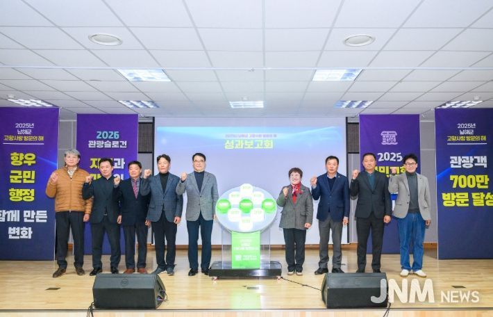 2025 고향사랑 방문의 해 성과 보고회