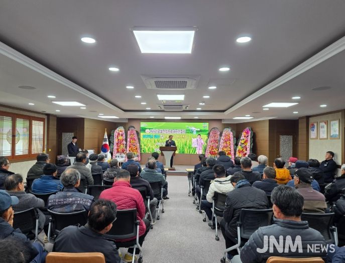 (사)한국쌀전업농남해군연합회 ‘2026 연시총회’