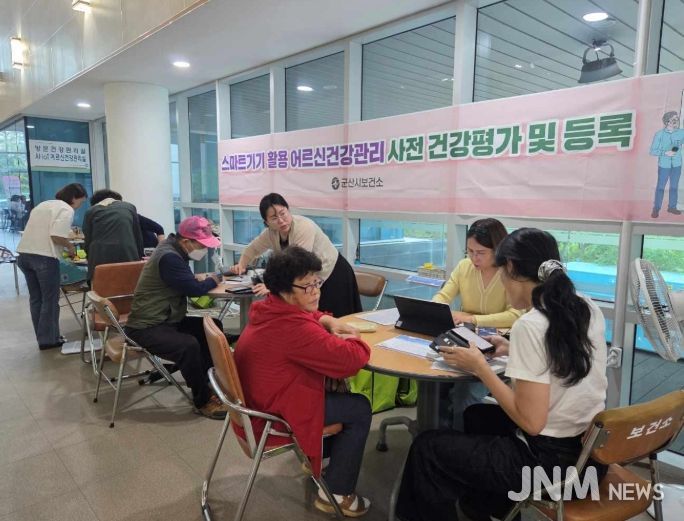 군산시, 어르신 스마트 건강관리사업 성과 ‘뚜렷’