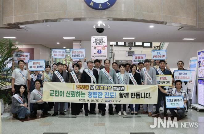 진도군, 종합청렴도 평가 3년 연속 ‘2등급’ 달성