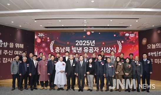 충남을 빛낸 유공자 시상식…자랑스러운 충남인상 등 45명 수상