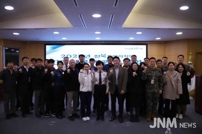 전북소방, '2025 긴급대응기관협의회 개최