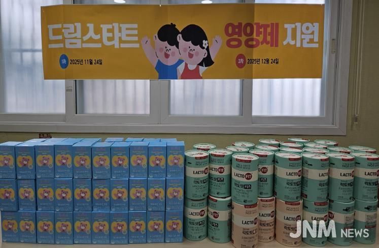 영도구드림스타트, 아동 169명 맞춤형 영양제 지원