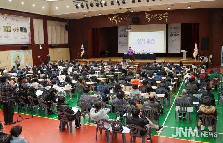 50플러스센터 포럼