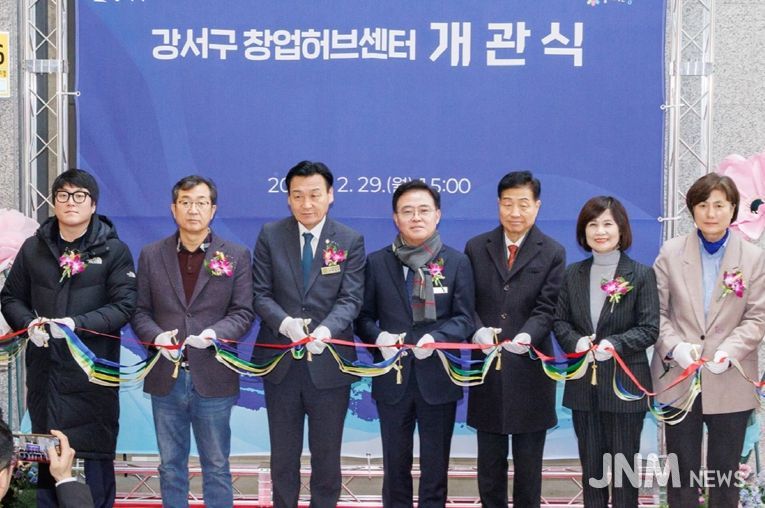 진교훈 서울 강서구청장(왼쪽 네 번째)이 ‘창업허브센터 개관식’에 참석해 내빈들과 테이프컷팅을 하고 있다.