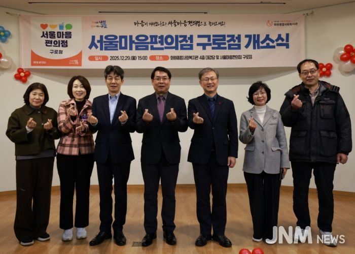 29일 서울마음편의점 구로점 개소식에서 단체 기념촬영(오른쪽 세 번째 장인홍 구로구청장)을 하고 있다.