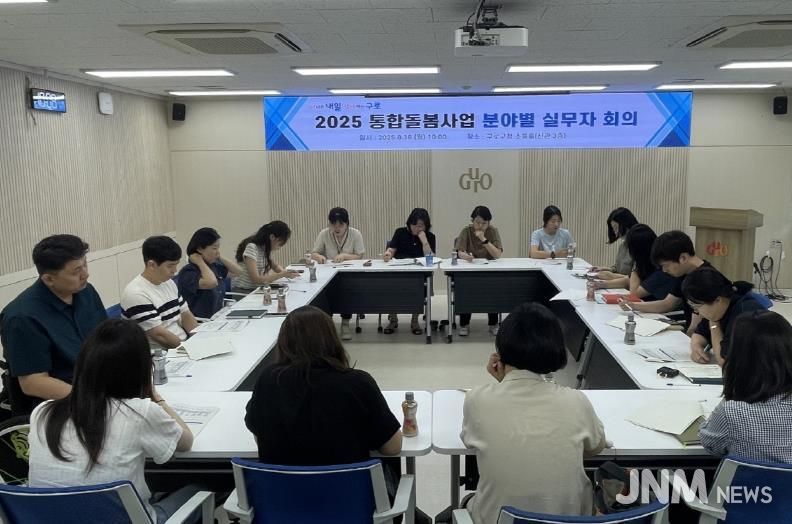 구로구가 통합돌봄사업의 원활한 추진을 위해 분야별 실무자 회의를 열고 있다.