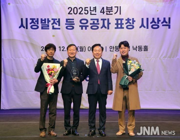 안동시시설관리공단, 재난안전유공 행정안전부장관 표창 수상