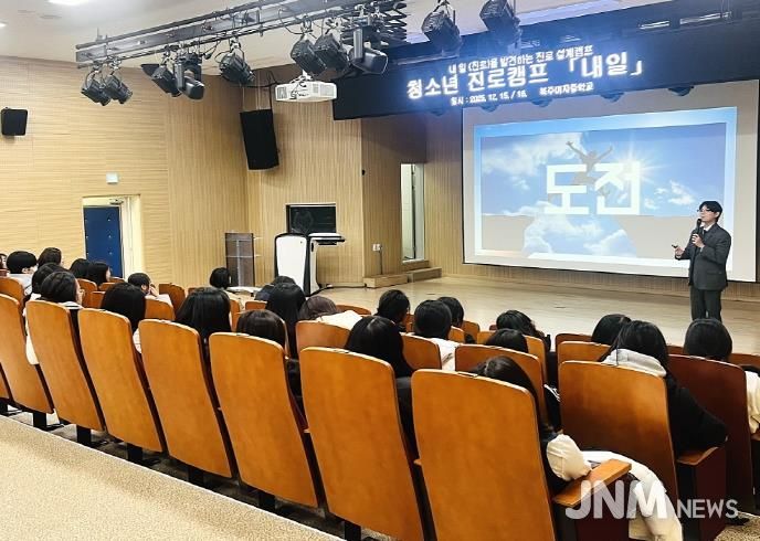 안동시청소년수련관, 학교 연계형 중3 청소년 진로캠프 '내일' 성료