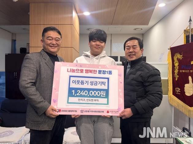 파주시 운정1동, 6년째 이어진 부자의 이웃사랑 나눔