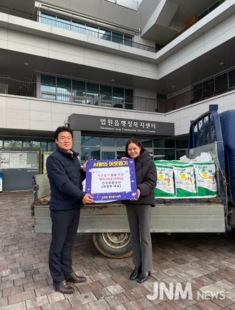 파주시 법원읍, 관내 기업 건국종합상사로부터 쌀 50포 기부받아