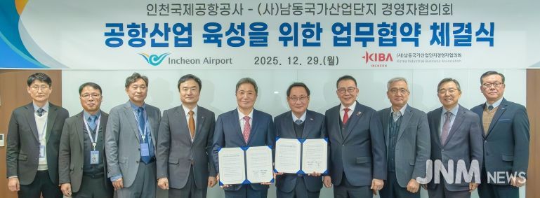 지난 29일 인천국제공항공사 회의실에서 열린 ‘공항산업 분야 중소기업 상생협력을 위한 업무협약식’에서 인천국제공항공사 이학재 사장(사진 왼쪽)이 (사)남동국가산업단지 경영자협의회 이율기 회장(사진 오른쪽)과 협약 체결 후 기념촬영을 하고 있다.