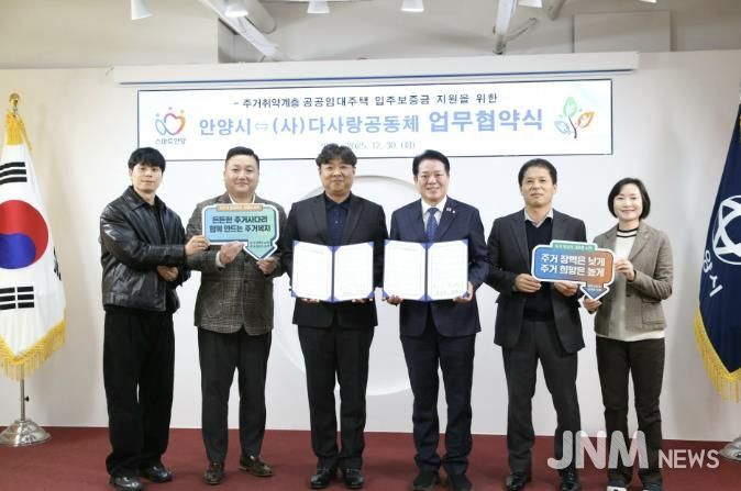 안양시 다사랑공동체 업무협약식 사진1(12월 30일 오전 10시 안양시청 3층 접견실)
