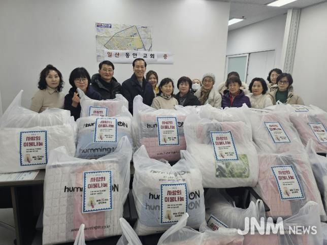 고양시 백석1동 주민자치회, ‘사랑의 이불 나눔’ 봉사 진행