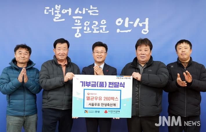 서울우유 안성축산계·㈜스마트에스지 안성시에 우유와 성금 기부