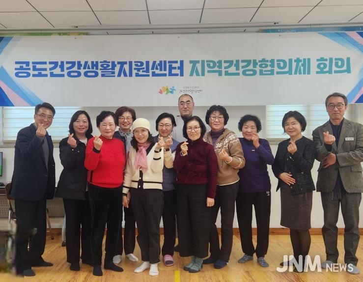 안성시보건소 공도건강생활지원센터, 지역건강협의체에서 2026년 운영방향 모색