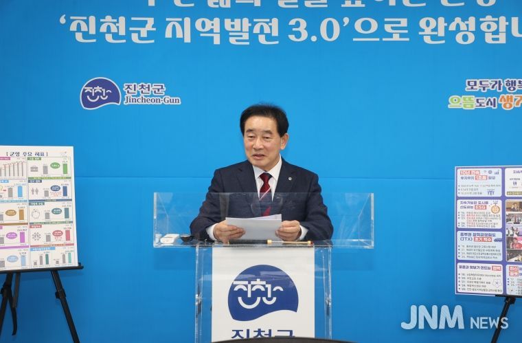 송기섭 진천군수 기자회견