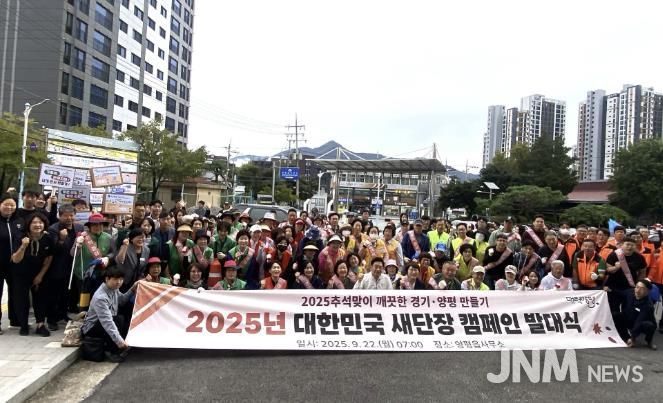 대한민국 새단장 발대식