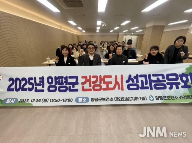 건강도시 성과공유회 단체사진