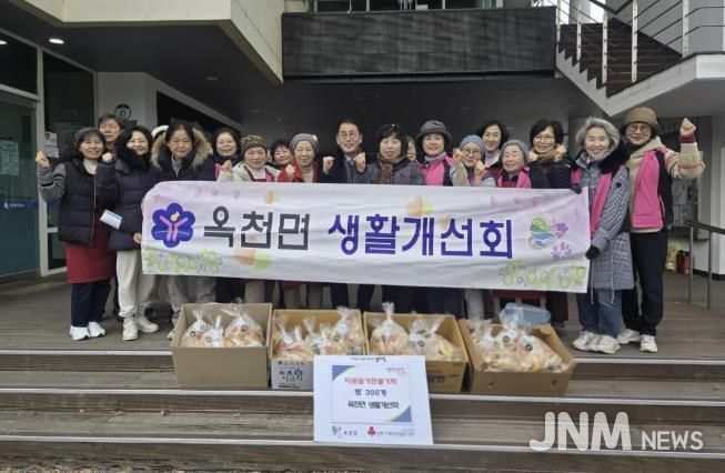 양평군 옥천면 생활개선회, 취약계층을 위한 사랑의 빵꾸러미 전달