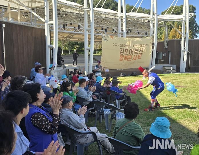 어르신행복콘서트