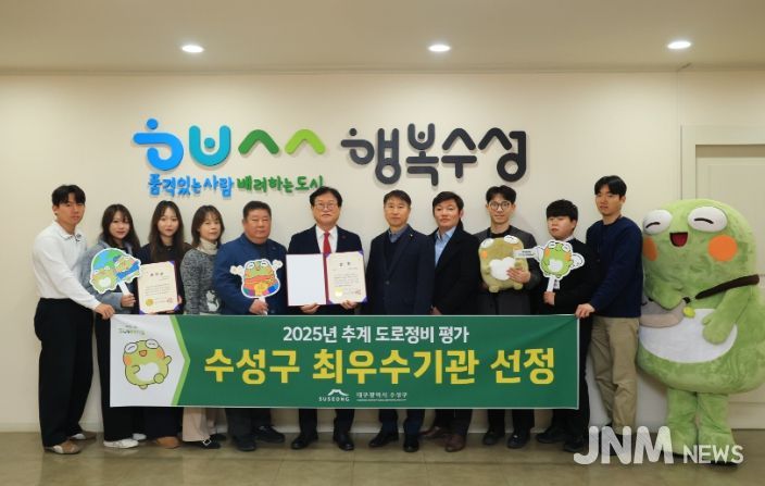 2025년 추계 도로정비 평가 ‘최우수기관’ 선정