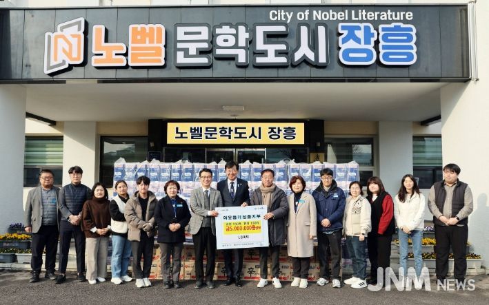 장흥 LD마트, 어려운 이웃들에 500만원 생필품 기탁