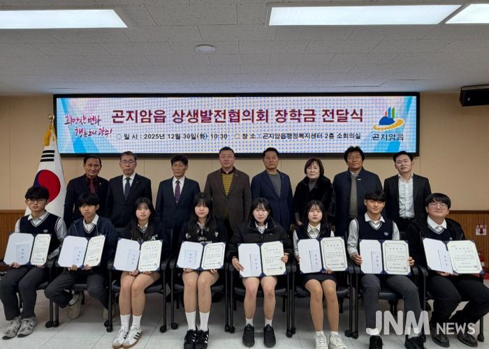 광주시 곤지암읍 상생발전협의회, 지역 인재 육성 장학금 지급