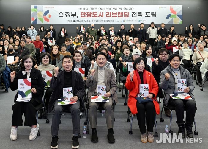 김동근 시장이 12월 26일 ‘의정부, 관광도시 리브랜딩 전략 포럼’에서 참석자들과 기념사진을 찍고 있다.